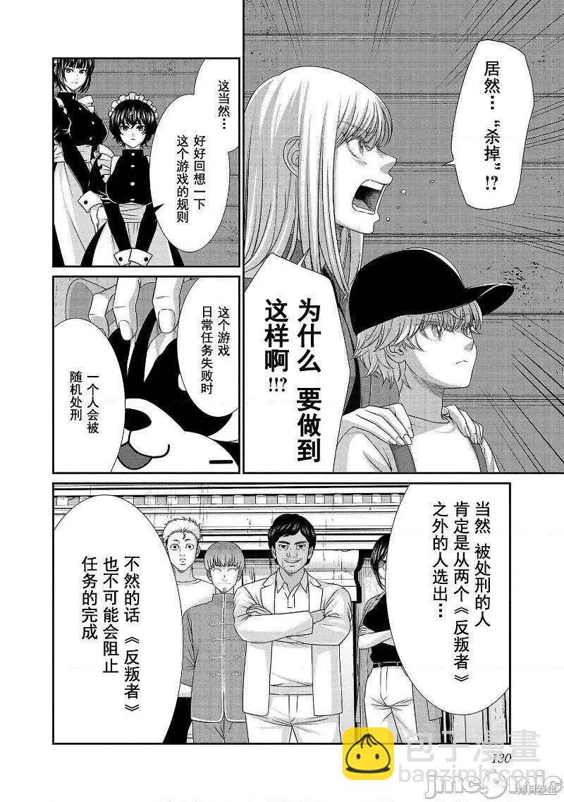 第78话7