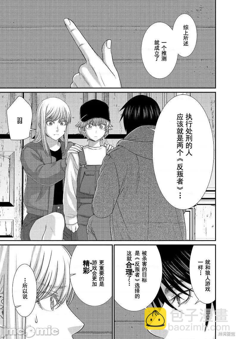 第78话8