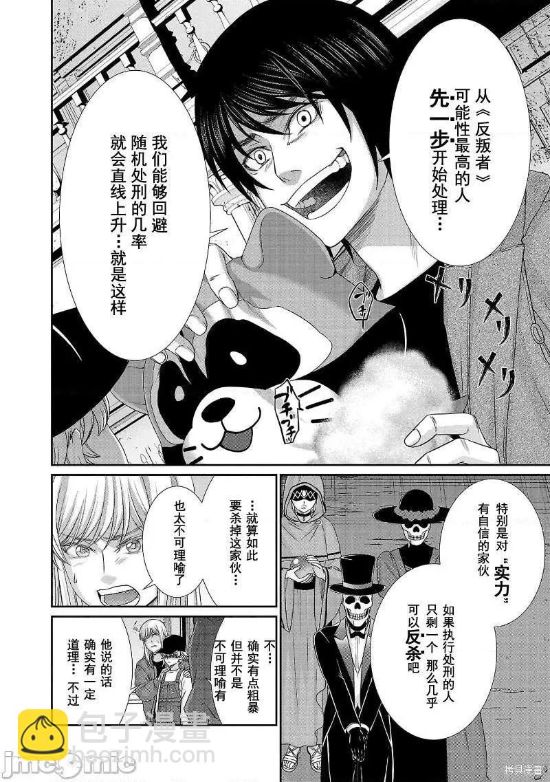 第78话9