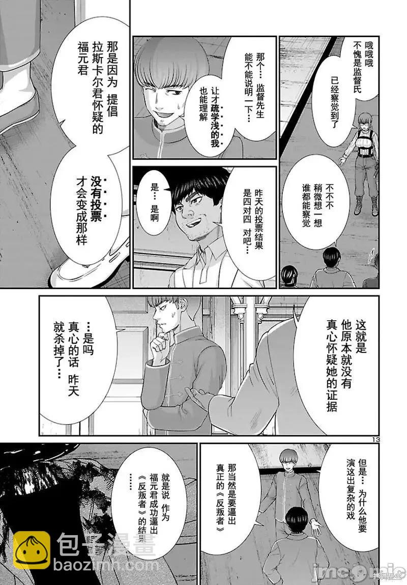 第79话13