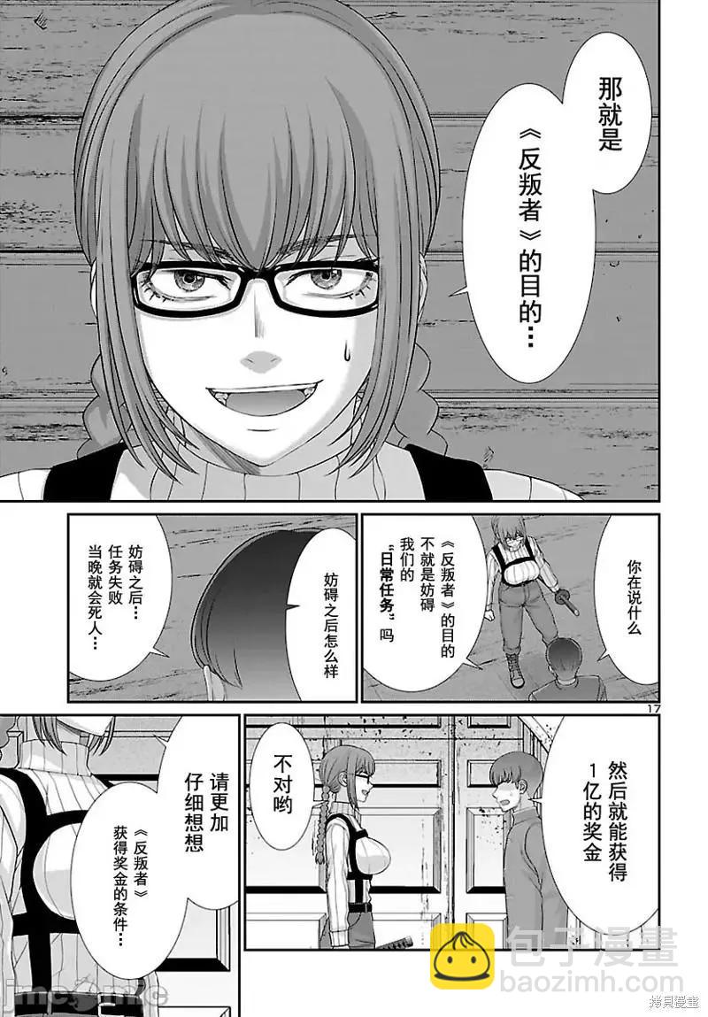 第79话17