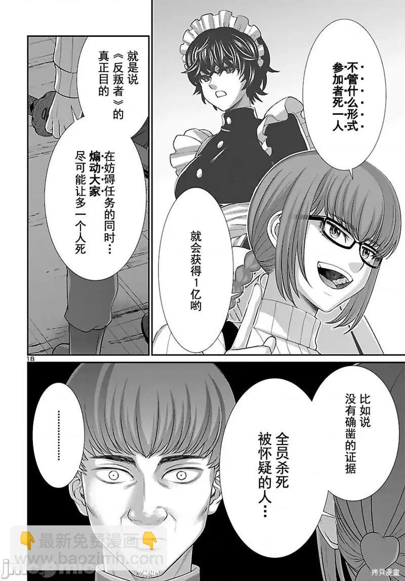 第79话18