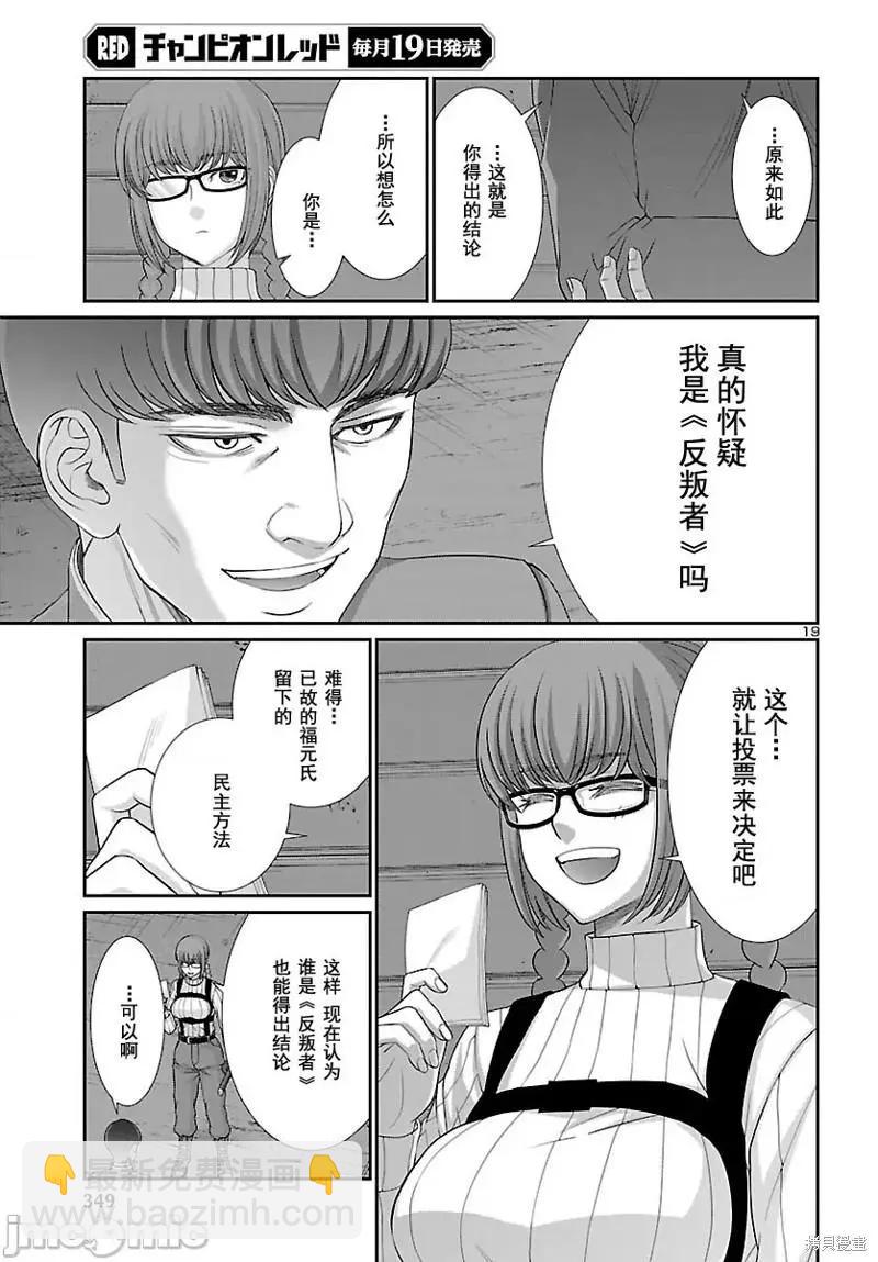 第79话19