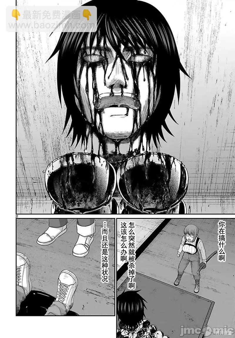 第79话2