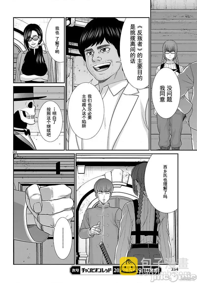 第79话24