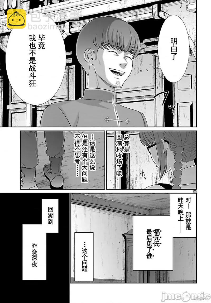 第79话25