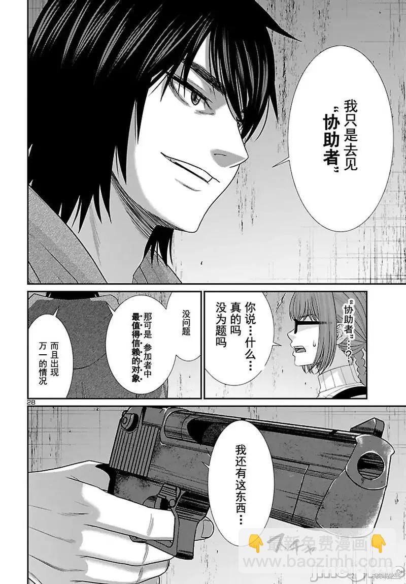 第79话28