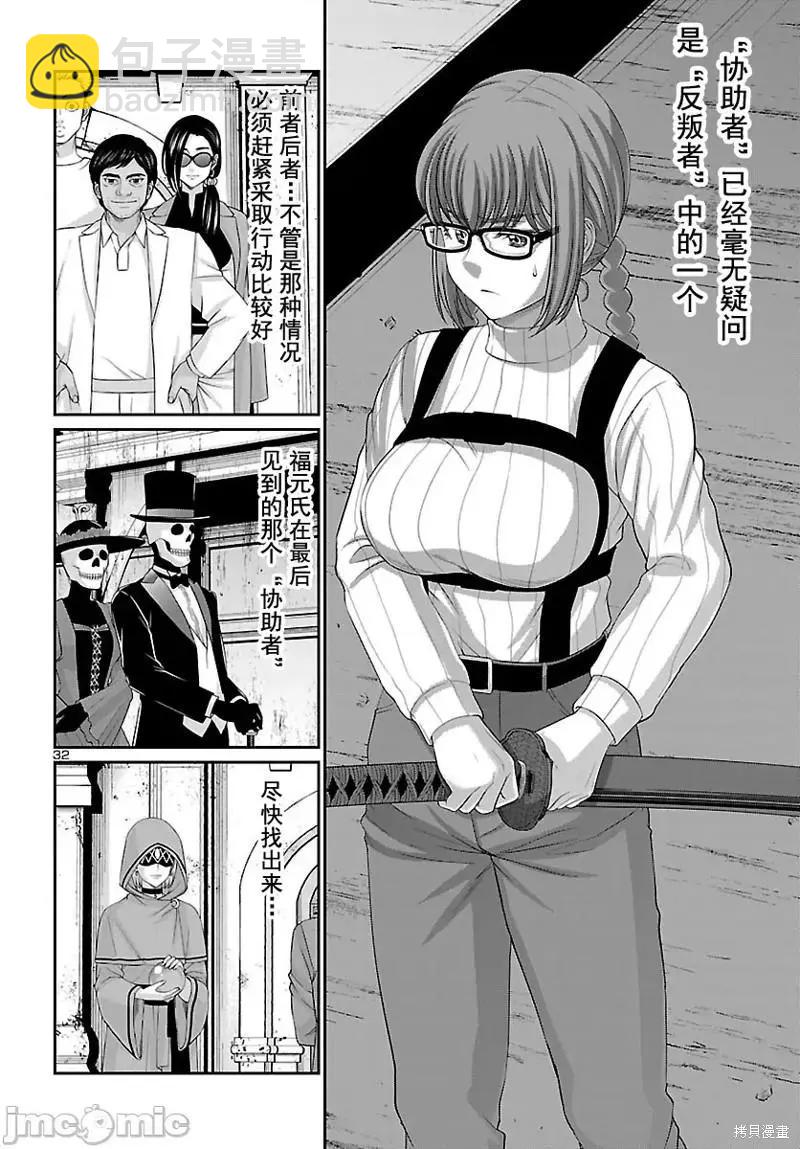第79话32