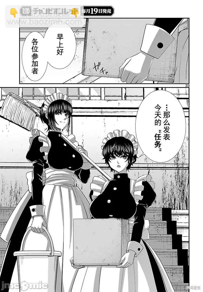 第79话33
