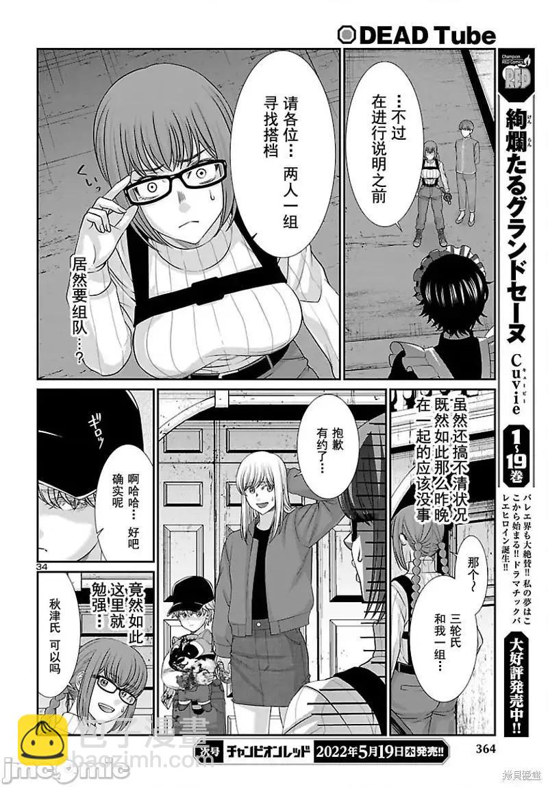 第79话34