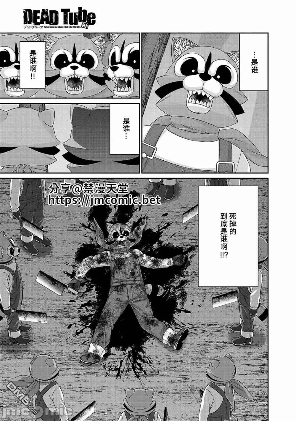第82话0