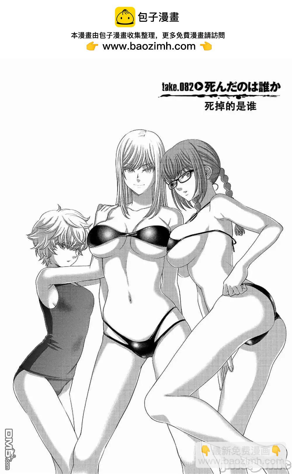 第82话1