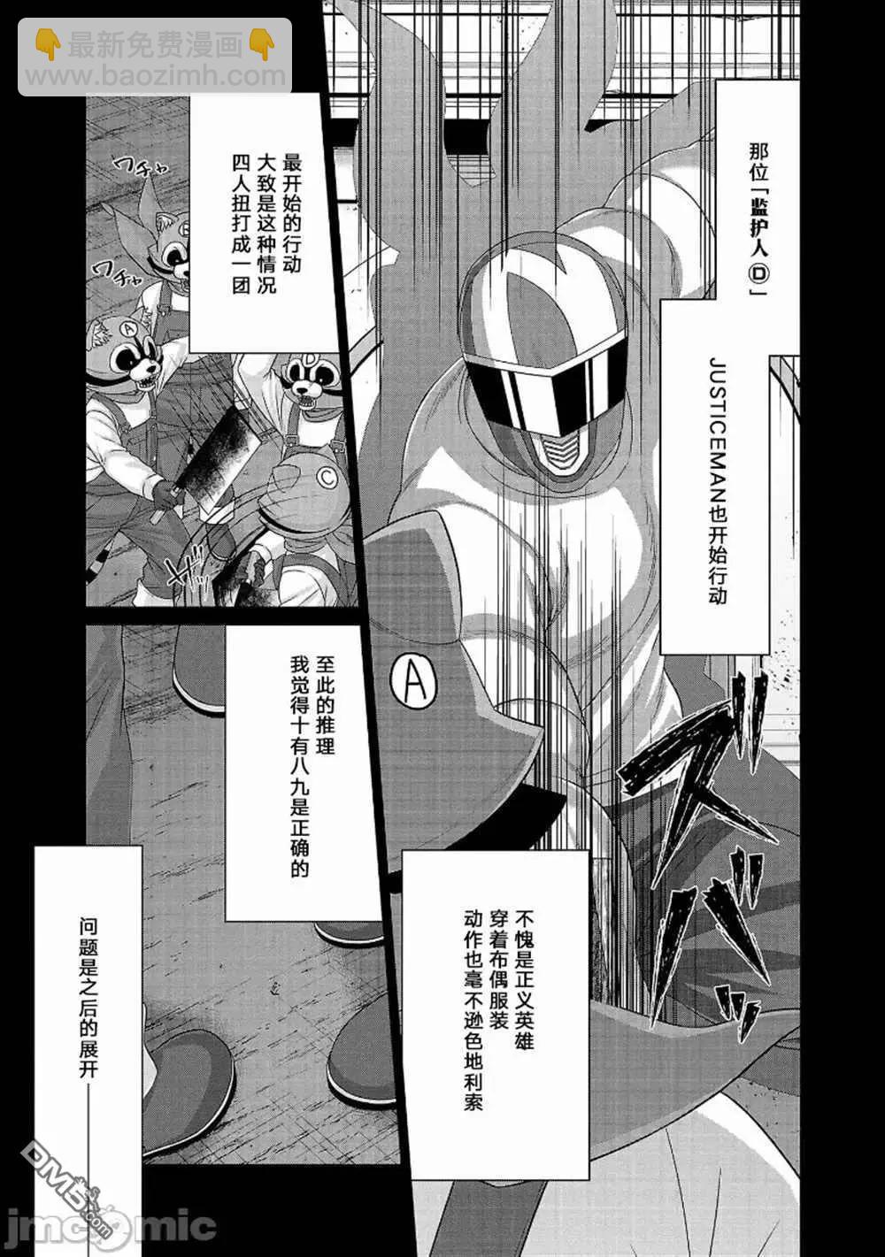 第82话10