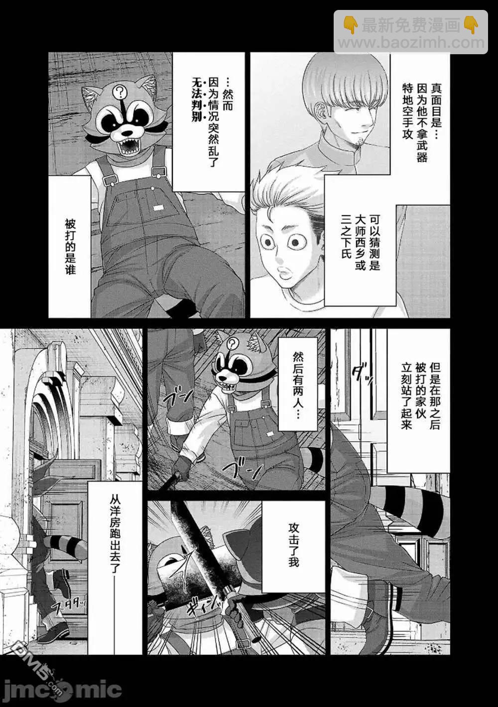 第82话12