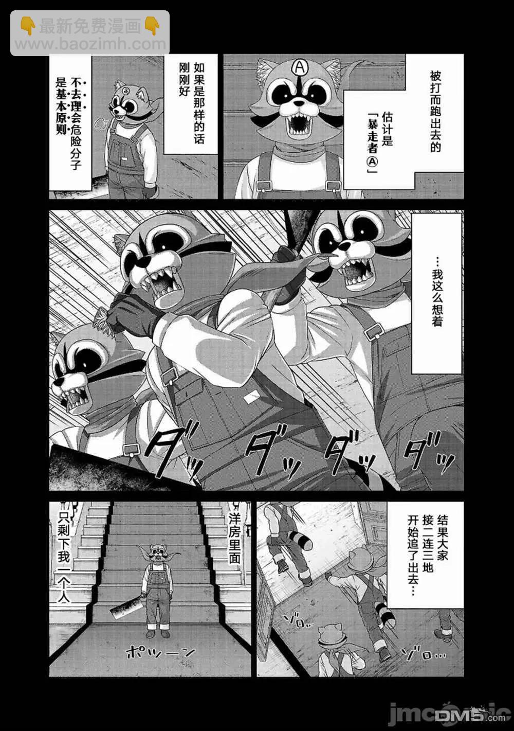 第82话13