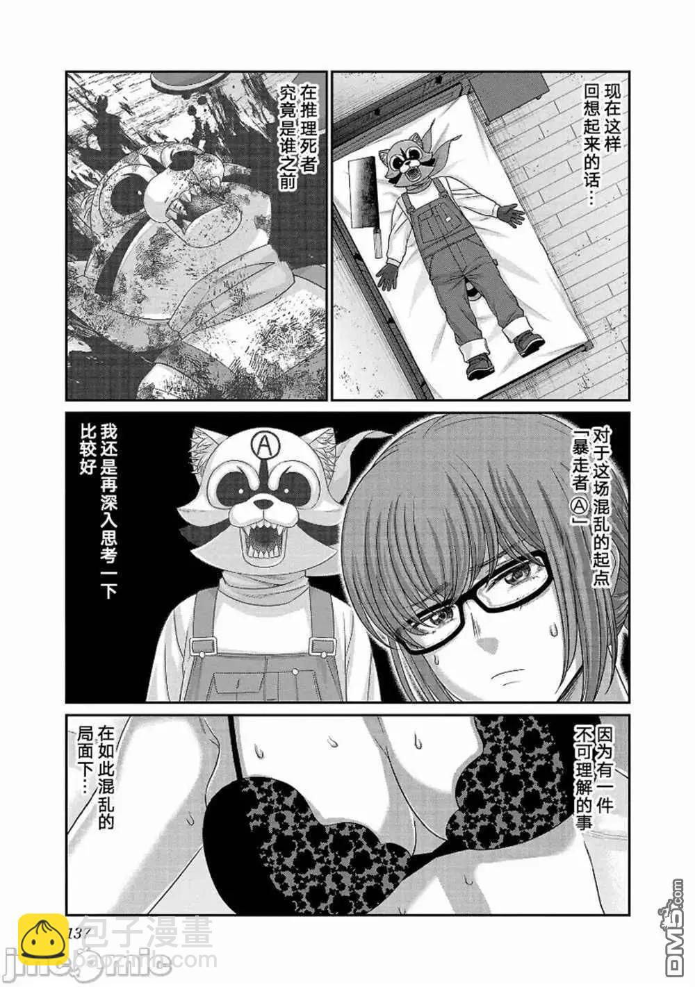 第82话16