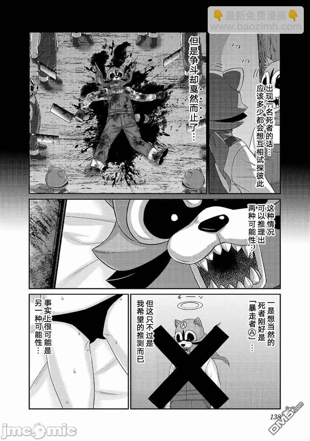 第82话17