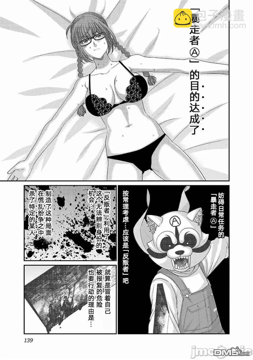 第82话18