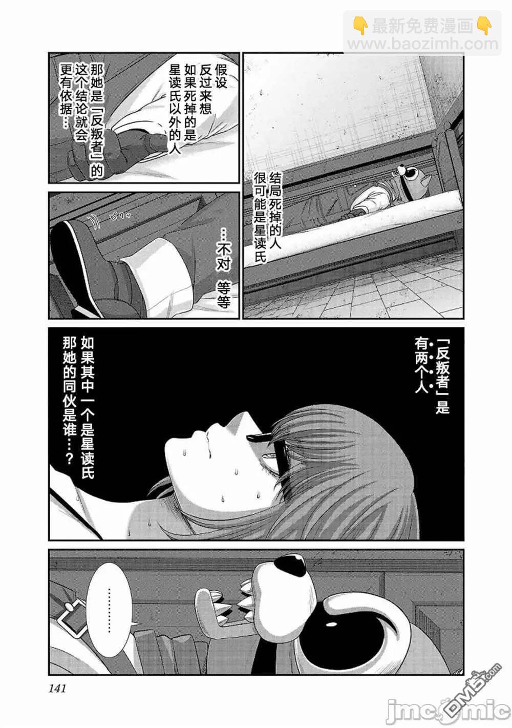 第82话20