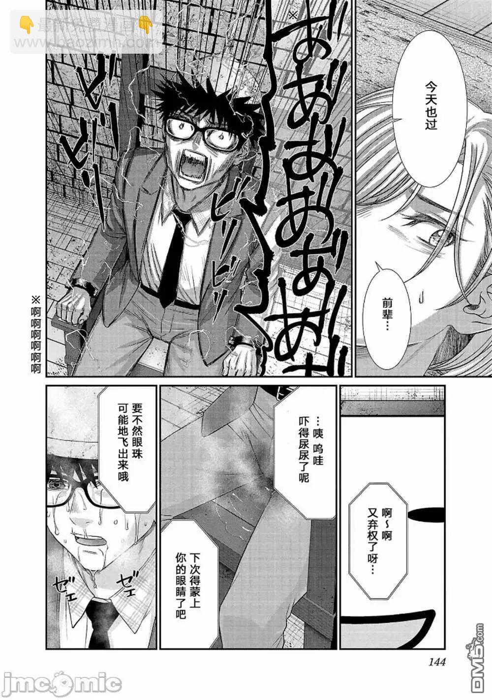 第82话23