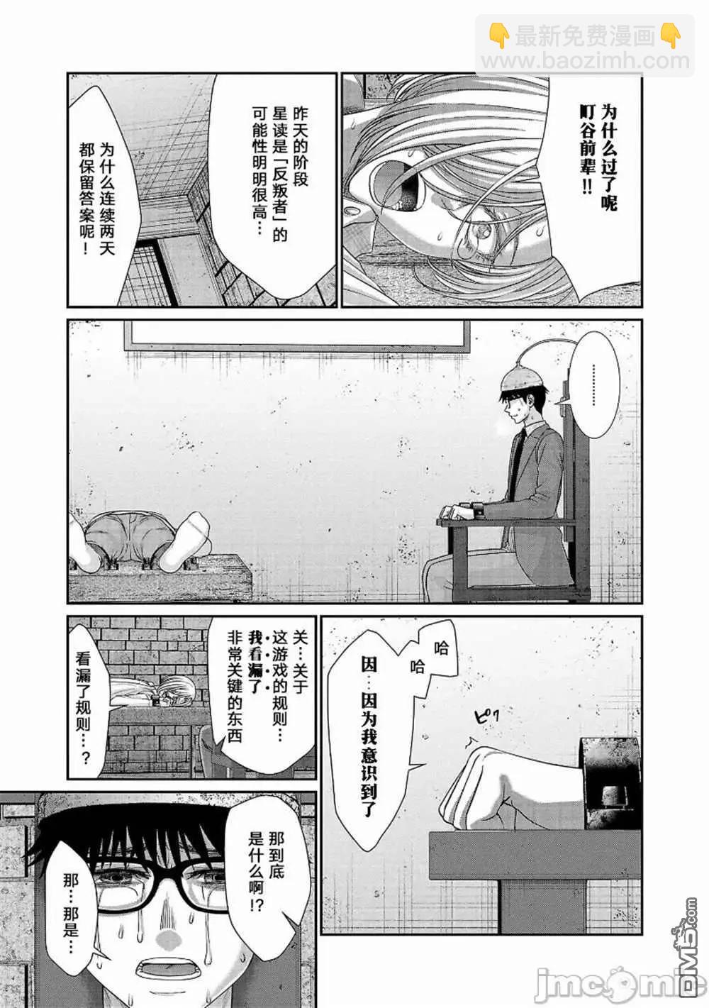 第82话24