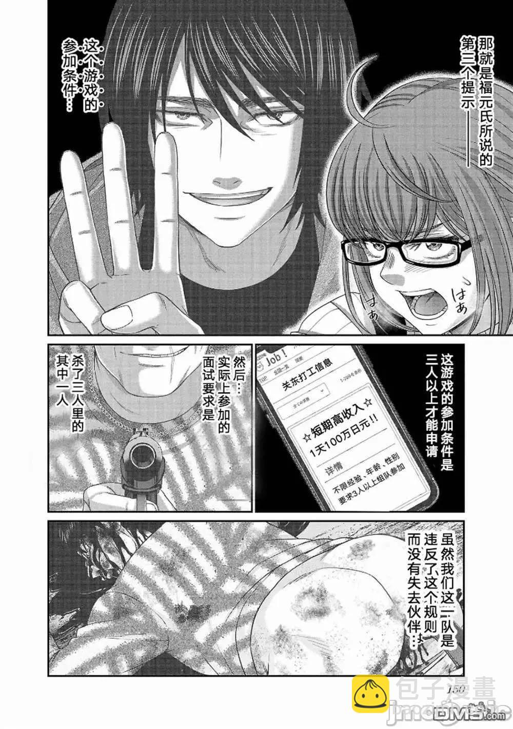 第82话29