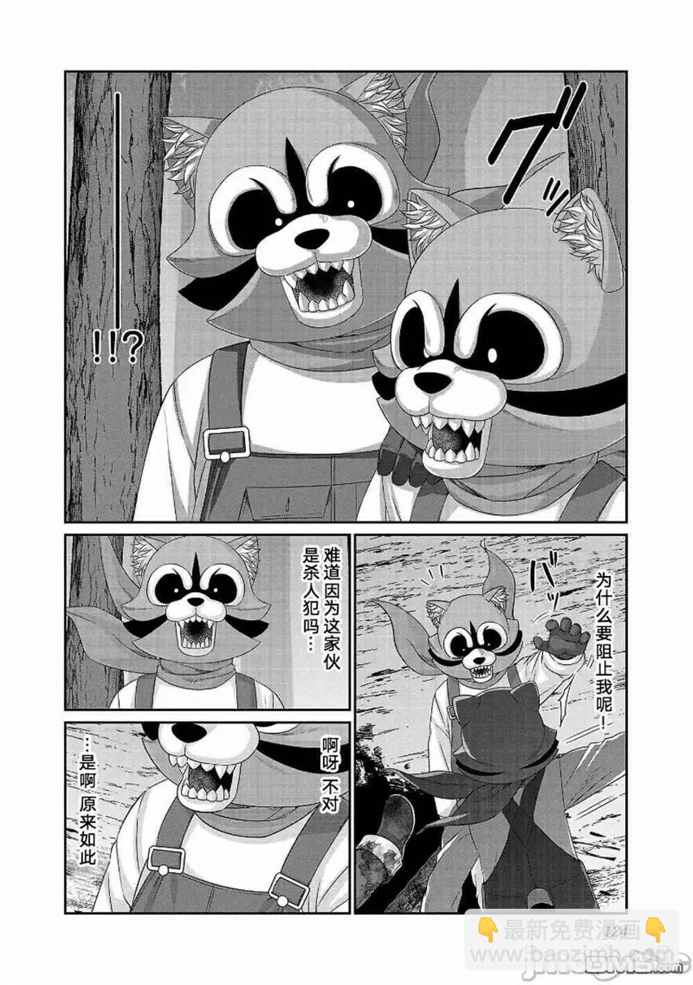 第82话3