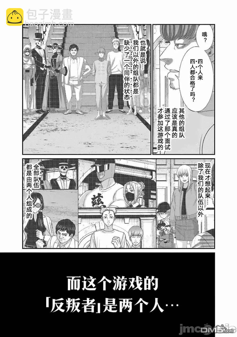第82话30