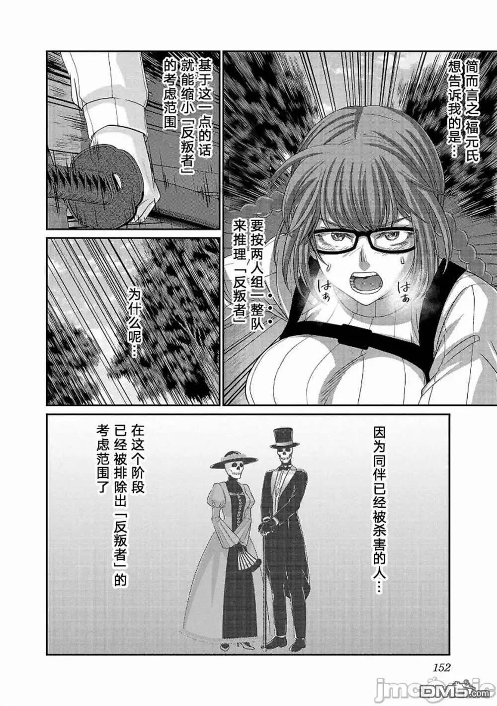 第82话31