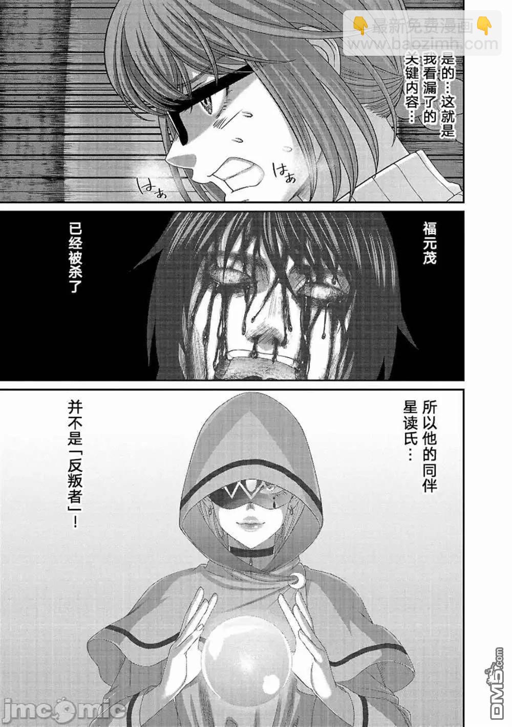 第82话32