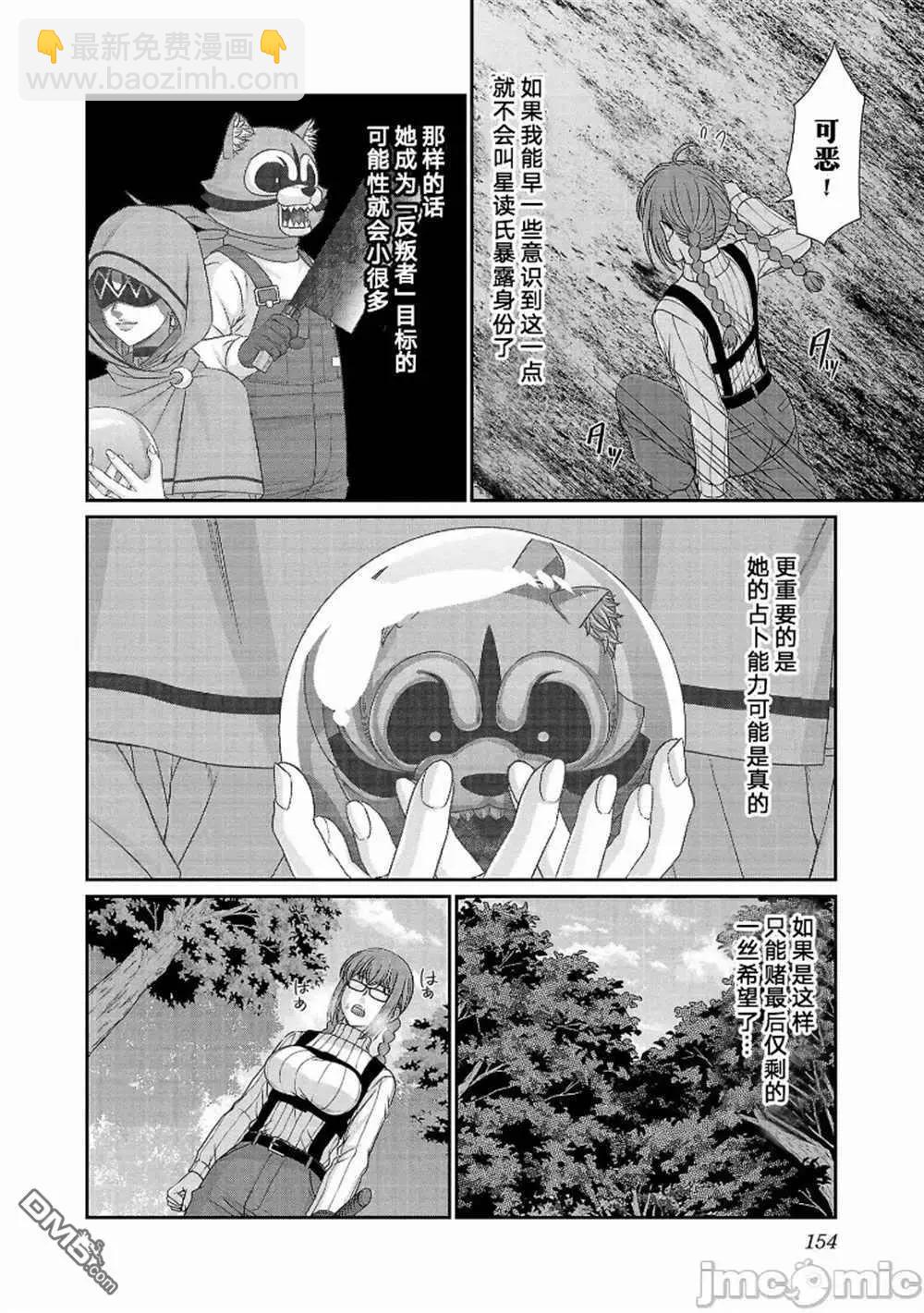 第82话33