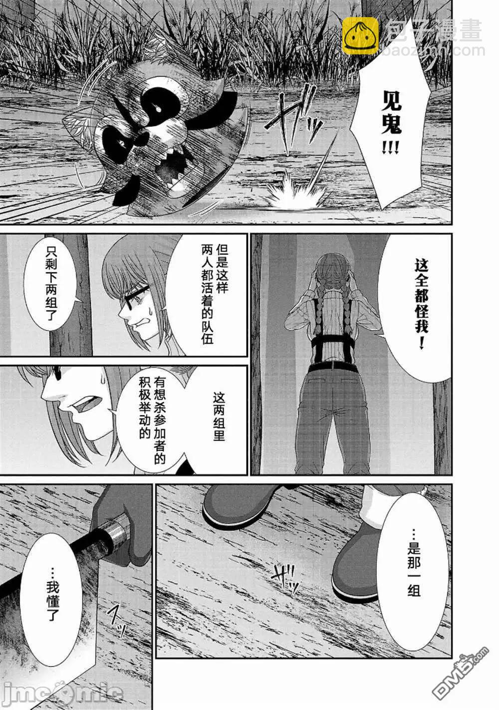 第82话36