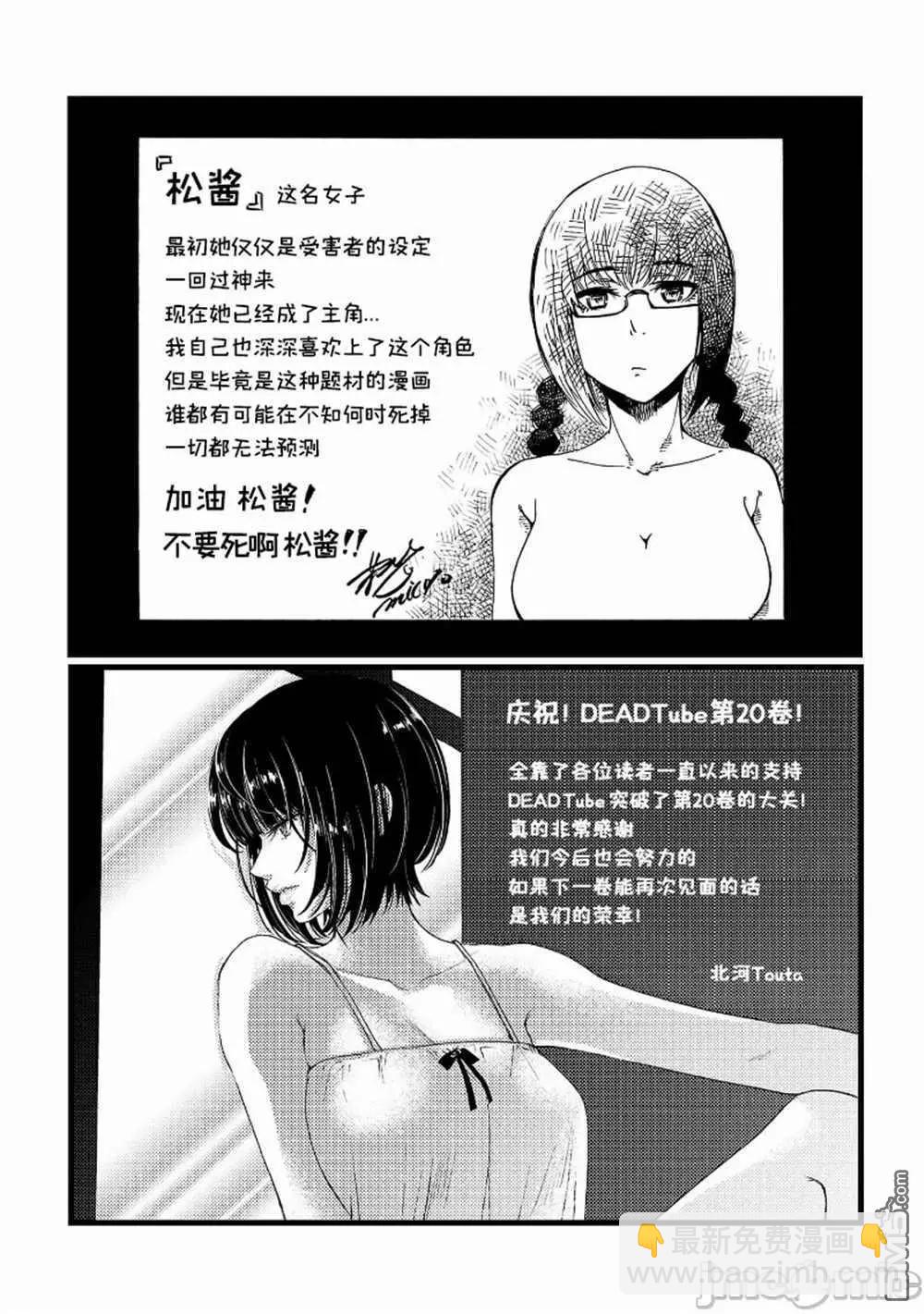 第82话38