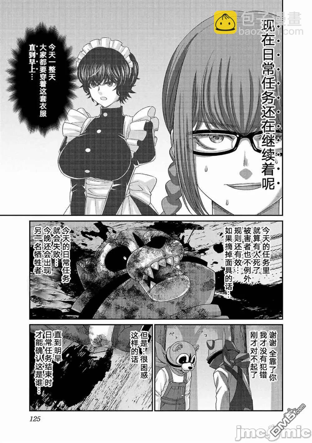 第82话4