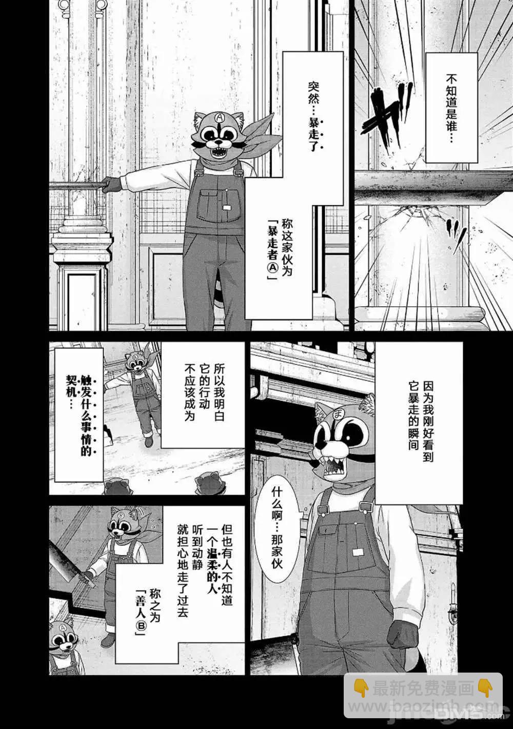 第82话7