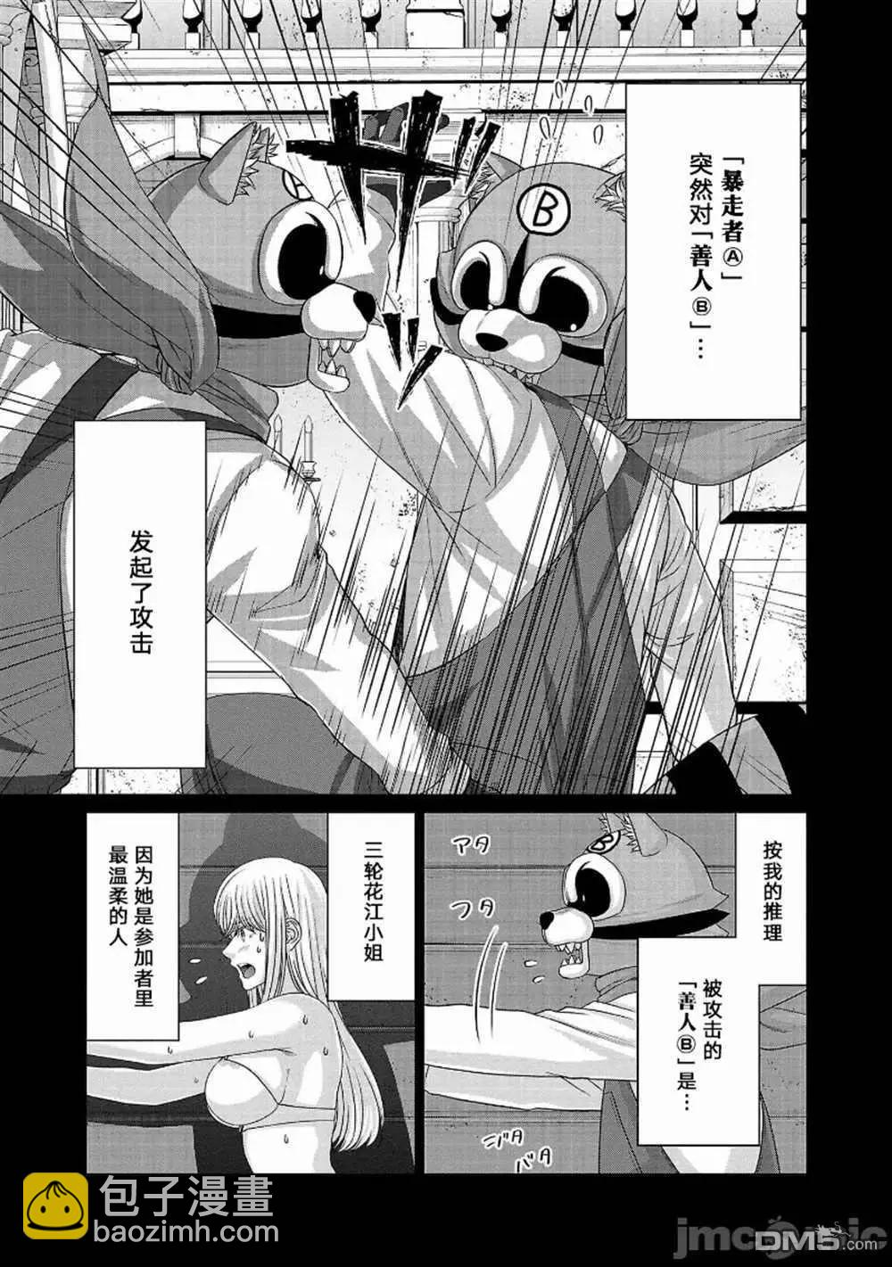 第82话8