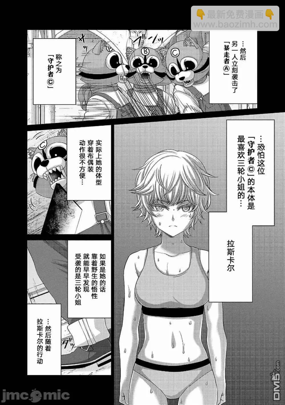 第82话9