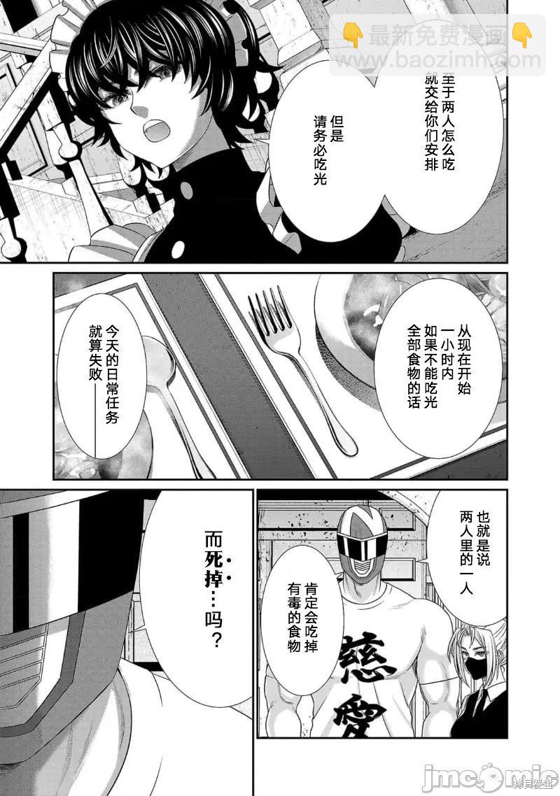 第80话10