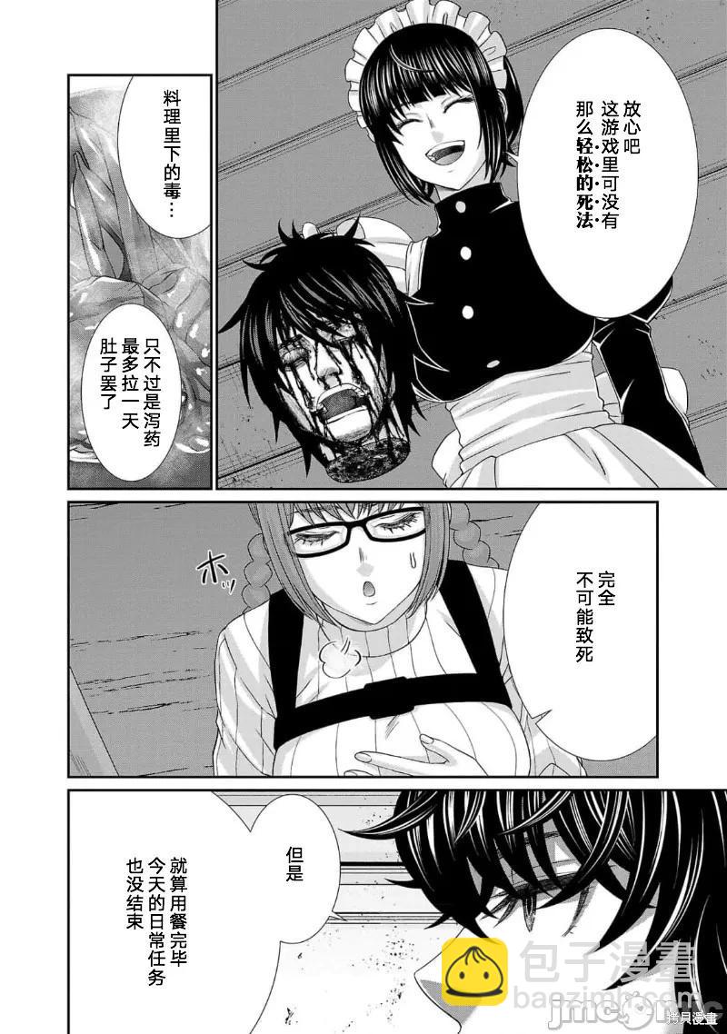 第80话11