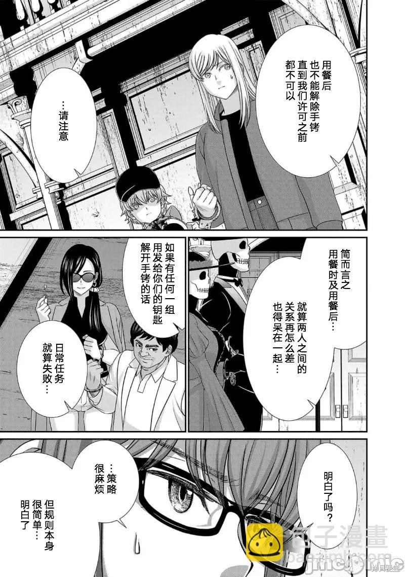 第80话12
