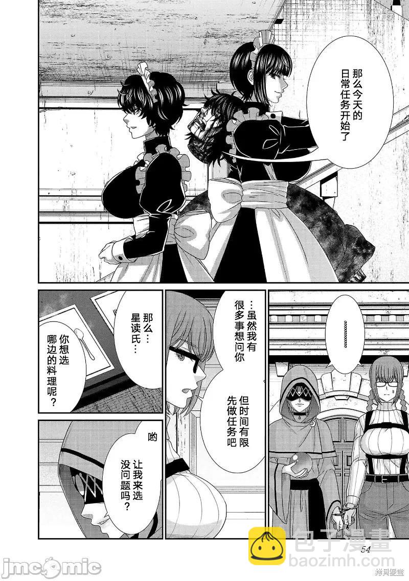 第80话13
