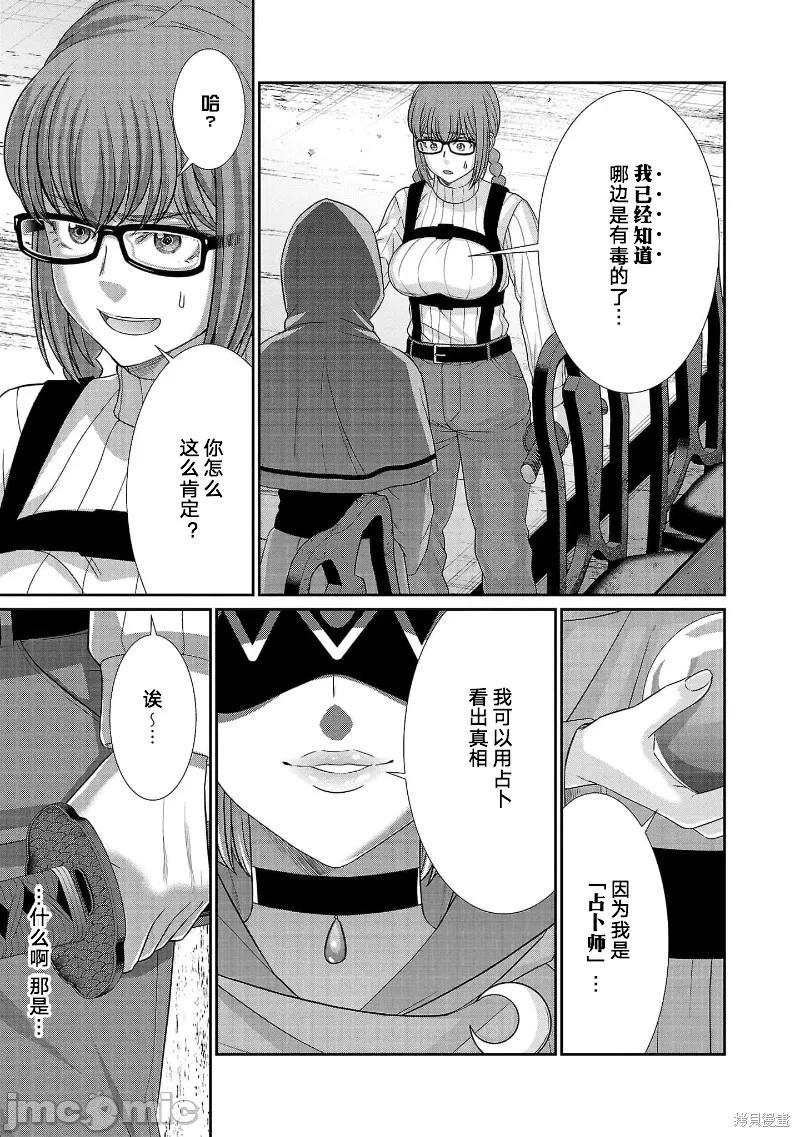 第80话14