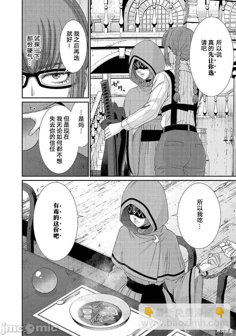 第80话15