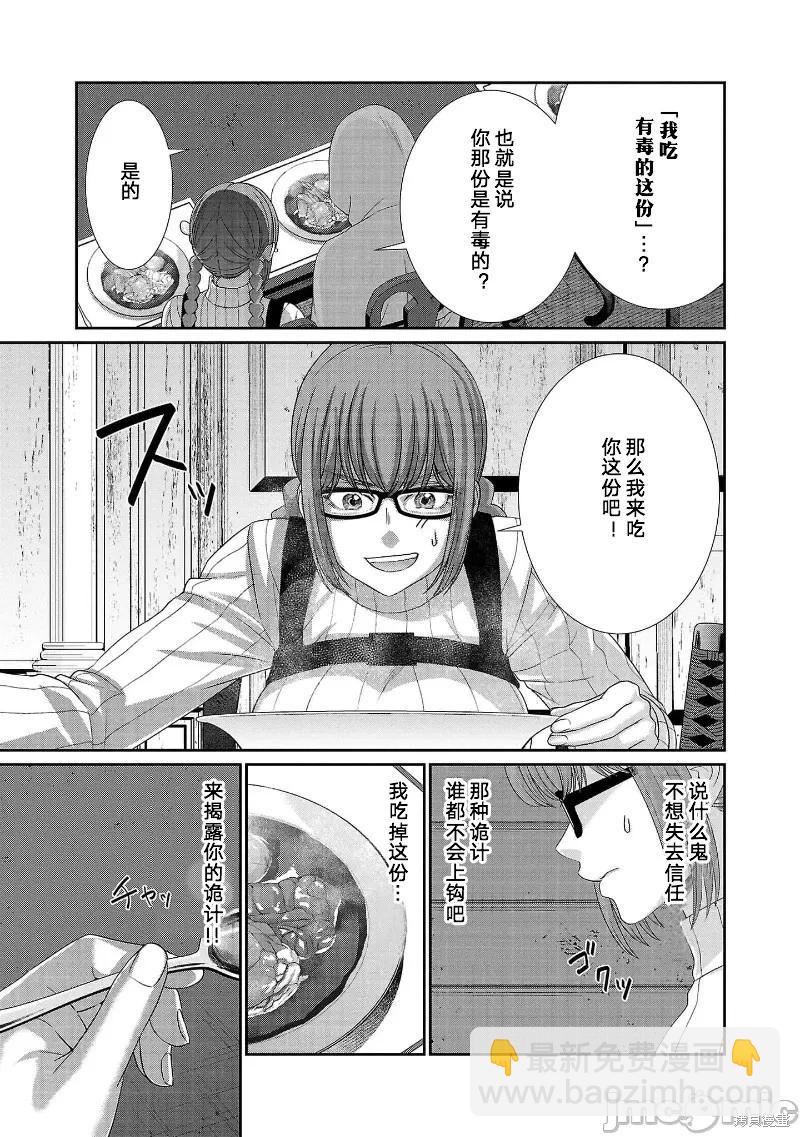 第80话16