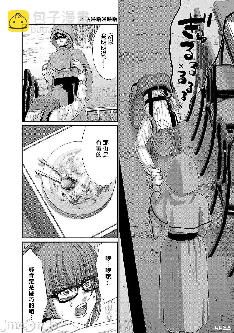 第80话17
