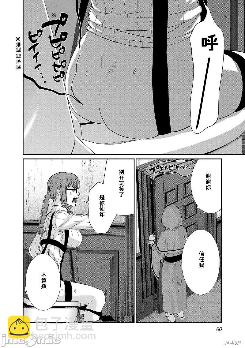 第80话19