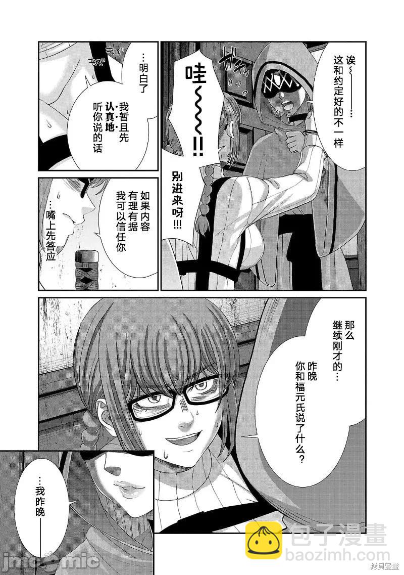 第80话20