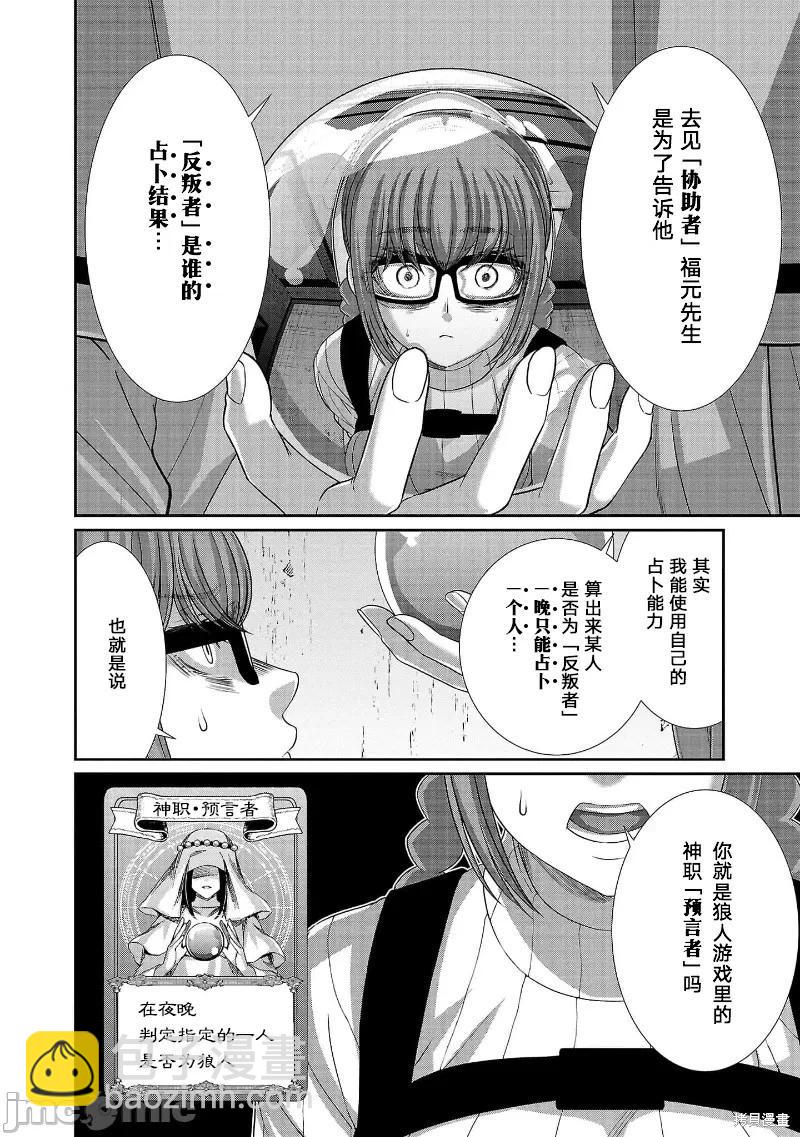 第80话21