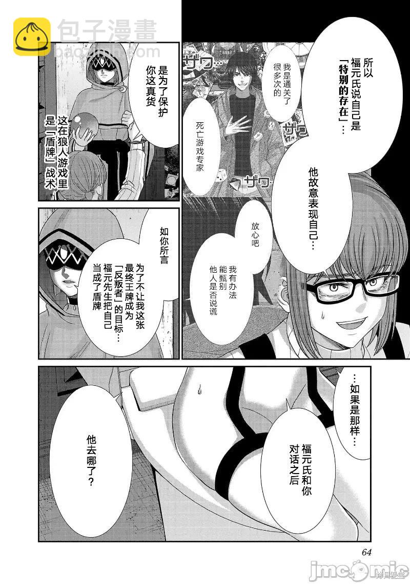 第80话23