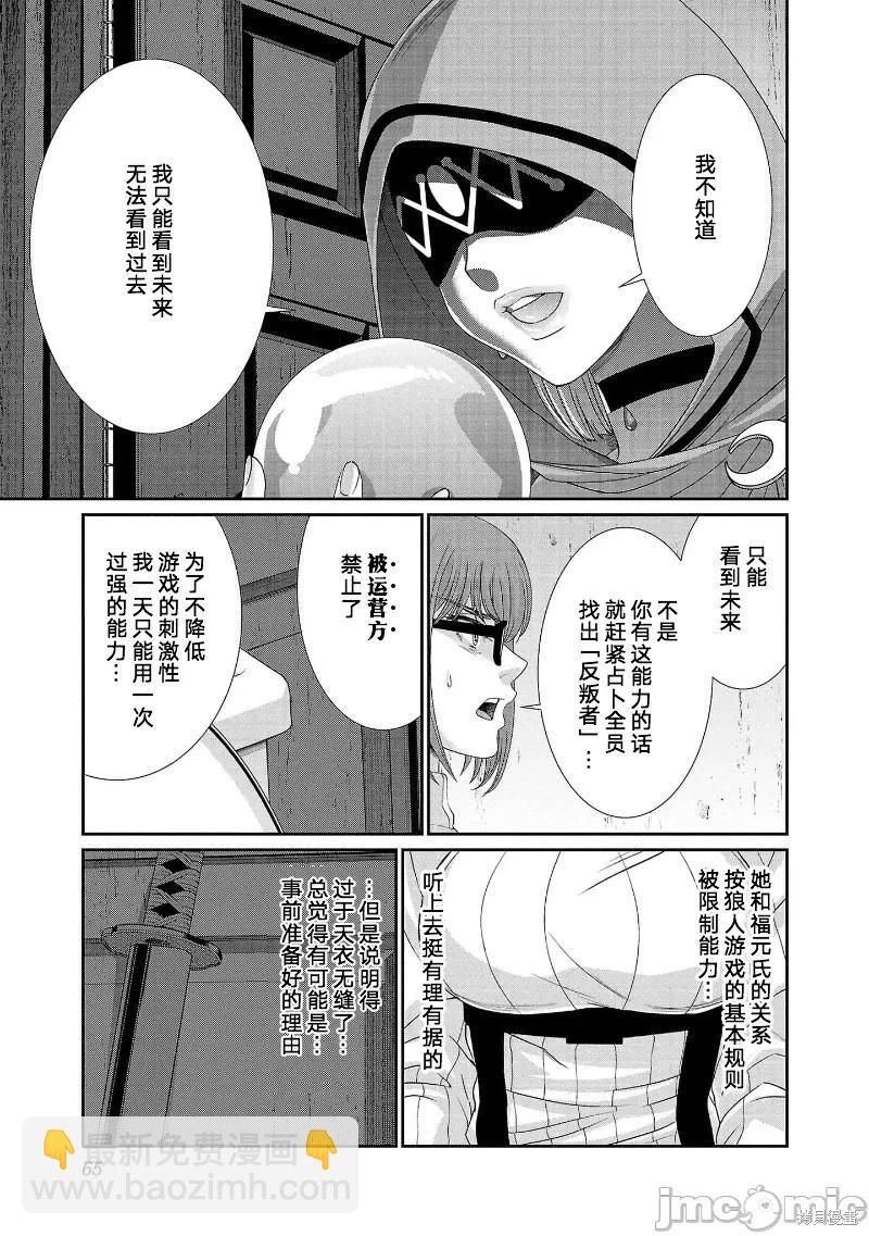 第80话24
